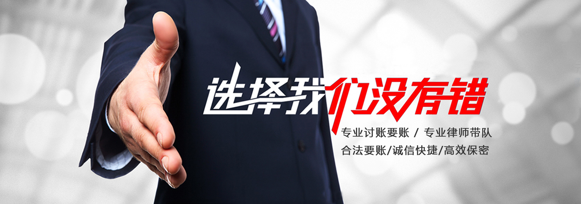 中国北京商账追收机构